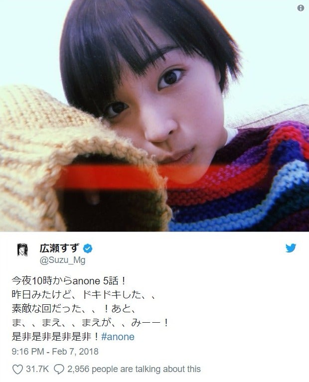 広瀬すず ぱっつん前髪復活 超絶可愛い 印象変わる 絶賛の声 Anone 涙の新展開 モデルプレス 広瀬すず ぱっつん前髪復活 超絶可愛い 印象変わる 絶賛の声 Anone 涙の新展開 モデルプレス
