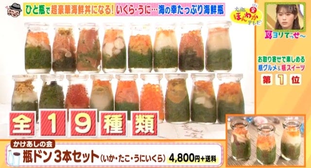 瓶グルメ＆瓶スイーツBEST6