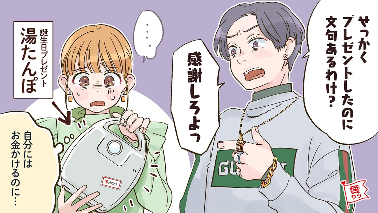 結婚後も苦労する！「モラハラ男性」の特徴
