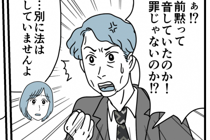 ＜不機嫌すぎる上司＞逃げるわけにいかない！「立派なパワハラですッ」上司に指摘する【第5話まんが】