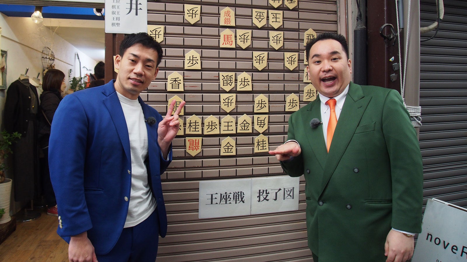 ミルクボーイ（C）名古屋テレビ放送