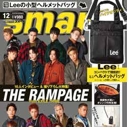 「smart」12月号（宝島社、2019年10月25日発売）表紙：THE RAMPAGE from EXILE TRIBE（提供画像）