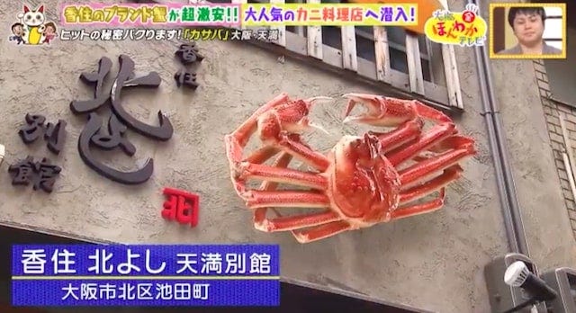 カニとサカナの場　Casava