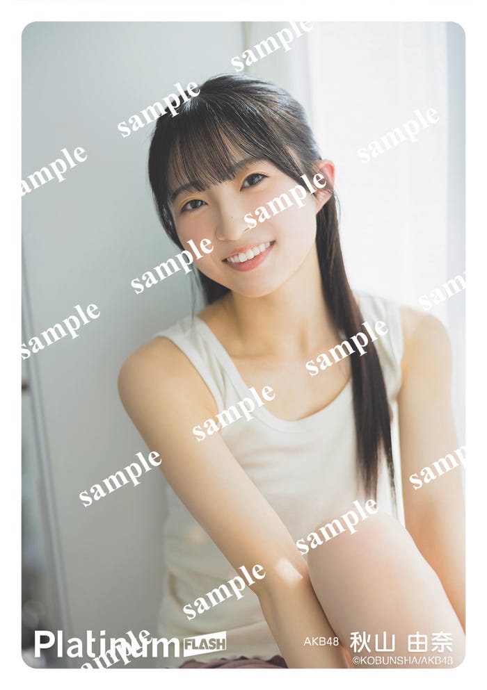 秋山由奈(三省堂書店アトレ秋葉原1店 購入特典生写真)/写真:⽥中智久(C)KOBUNSHA
