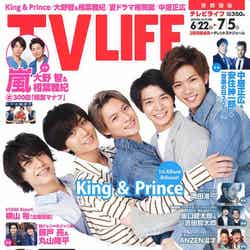King ＆ Prince「TV LIFE」首都圏版2019年7月5日号（C）Fujisan Magazine Service Co., Ltd. All Rights Reserved.
