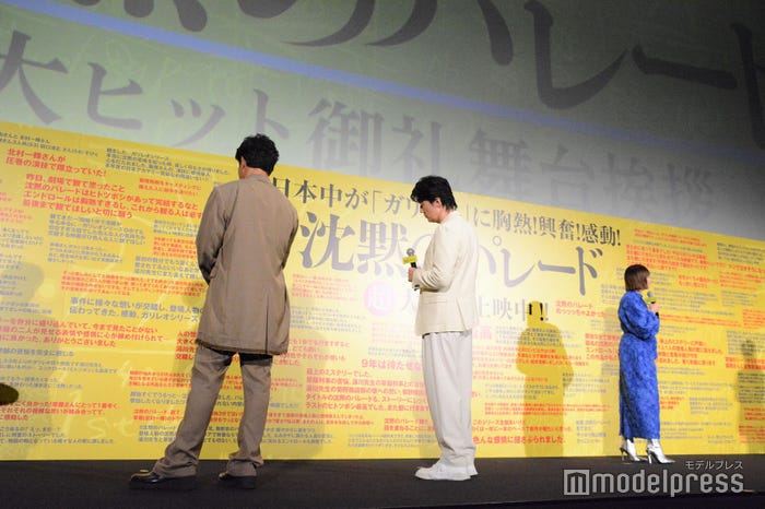 「沈黙のパレード」観客の感想が書かれたバックパネルを見る北村一輝、福山雅治、柴咲コウ(C)モデルプレス