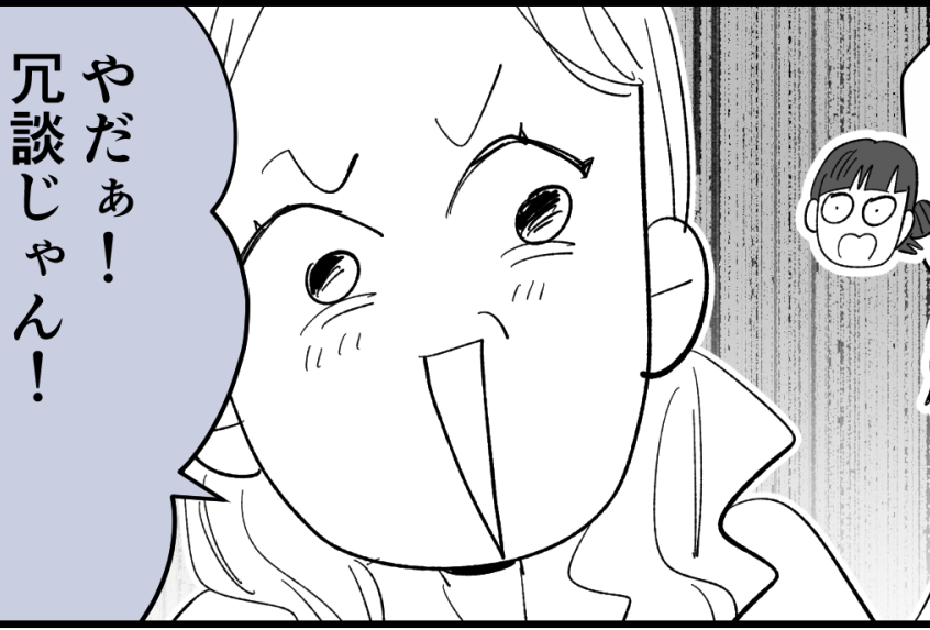 ＜ハブられた親子＞一緒に役員やるって話は？「やだ～冗談じゃん！」決めた、離れよう【第4話まんが】