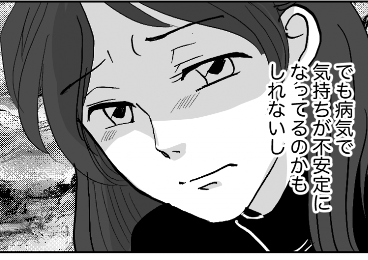 ＜病人から金取るの？＞「生活費は？」夫の指摘にハッ！確認すると…まさかの返答が？【第2話まんが】