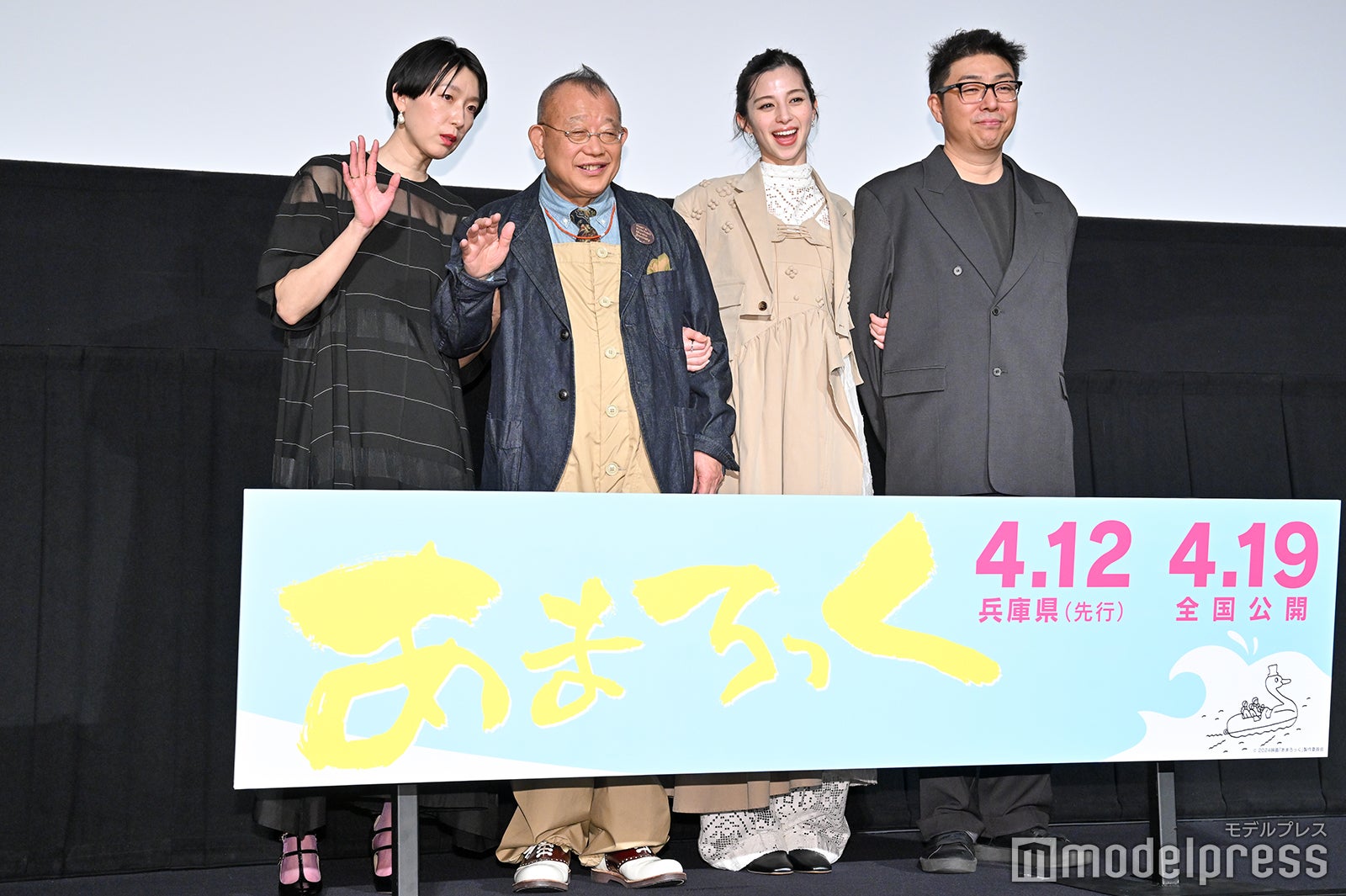 江口のりこ、笑福亭鶴瓶、中条あやみ、中村和宏監督（C）モデルプレス