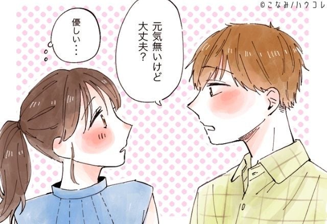 「それ、好きのサインだったの？」男性が気づかれないように出している無意識の好意5選