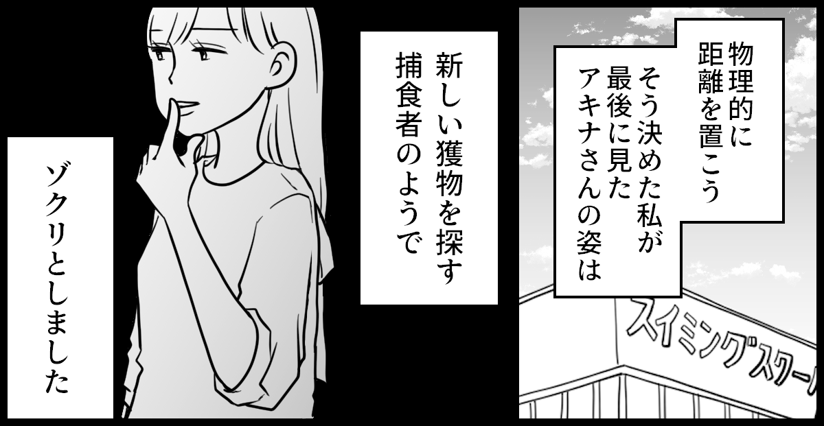 ママ友はフレネミー