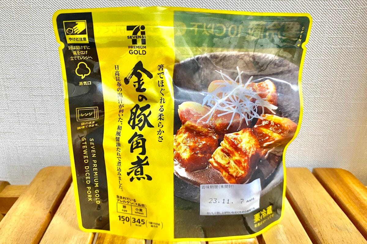 セブンイレブン