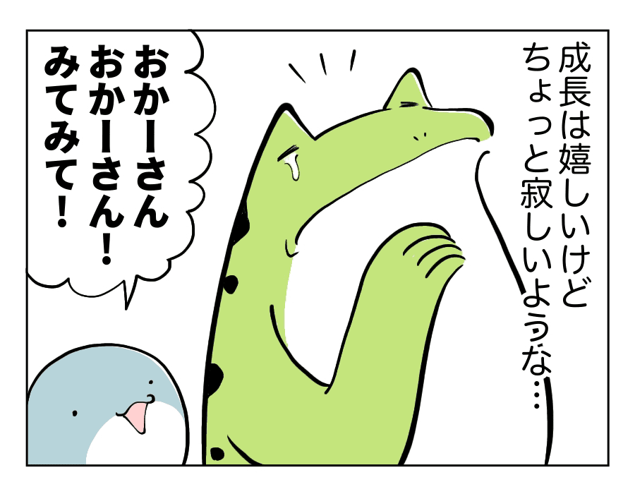 100話_2