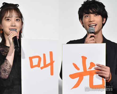 乃木坂46堀未央奈ら“一文字書初め” M!LK板垣瑞生が「ちょっと気になる」出来栄えに<ホットギミック>