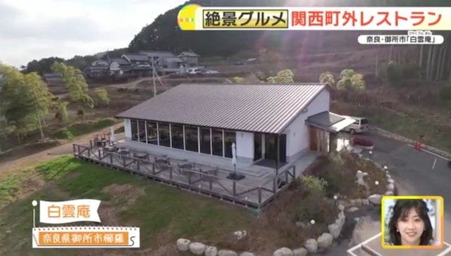 【奈良】大和野菜のコース料理も◎御所市で見つけた「絶景レストラン」