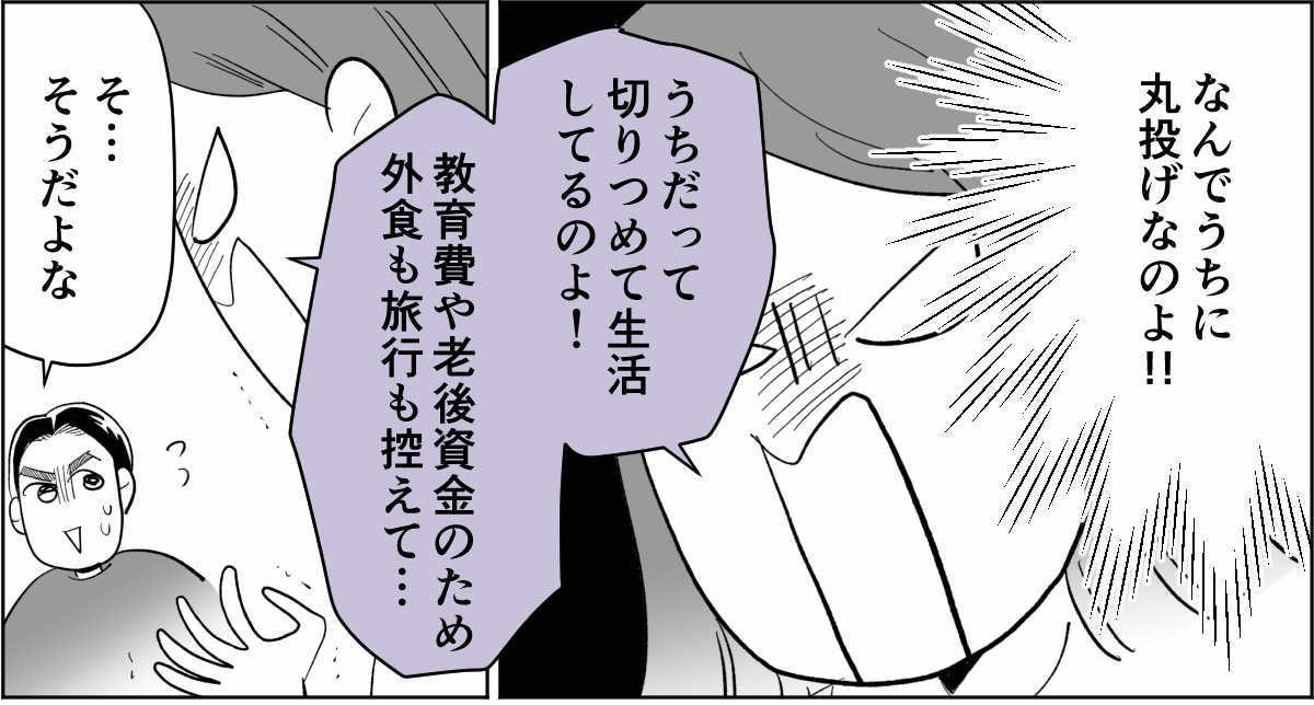 【前中後編】うちのヘンな義姉2_3_1