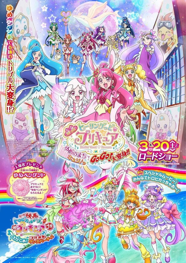 映画ヒープリ では描かれていない Yes プリキュア５gogo 視点のストーリーが副音声ボイスドラマとして上映決定 モデルプレス