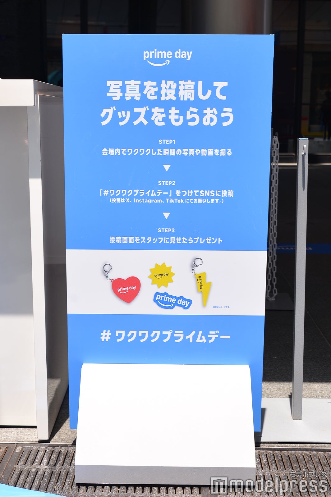 SNSで投稿キーホルダーをゲット（C）モデルプレス