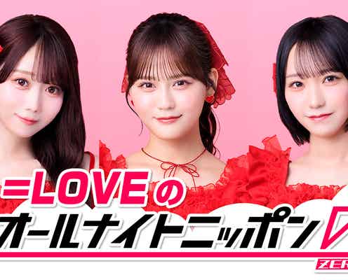=LOVE「ANN」シリーズ3回目の出演 大谷映美里・高松瞳・野口衣織がスタジオ生登場【コメント】