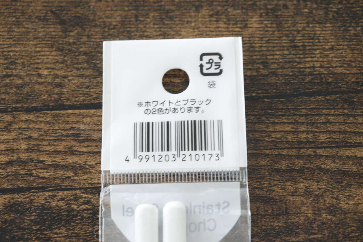 ダイソーのステンレス箸