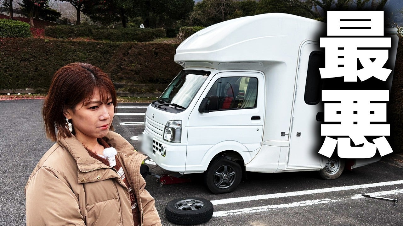 サニージャーニー、日本一周中にトラブル発生！？キャンピングカーが突然動かなくなり…