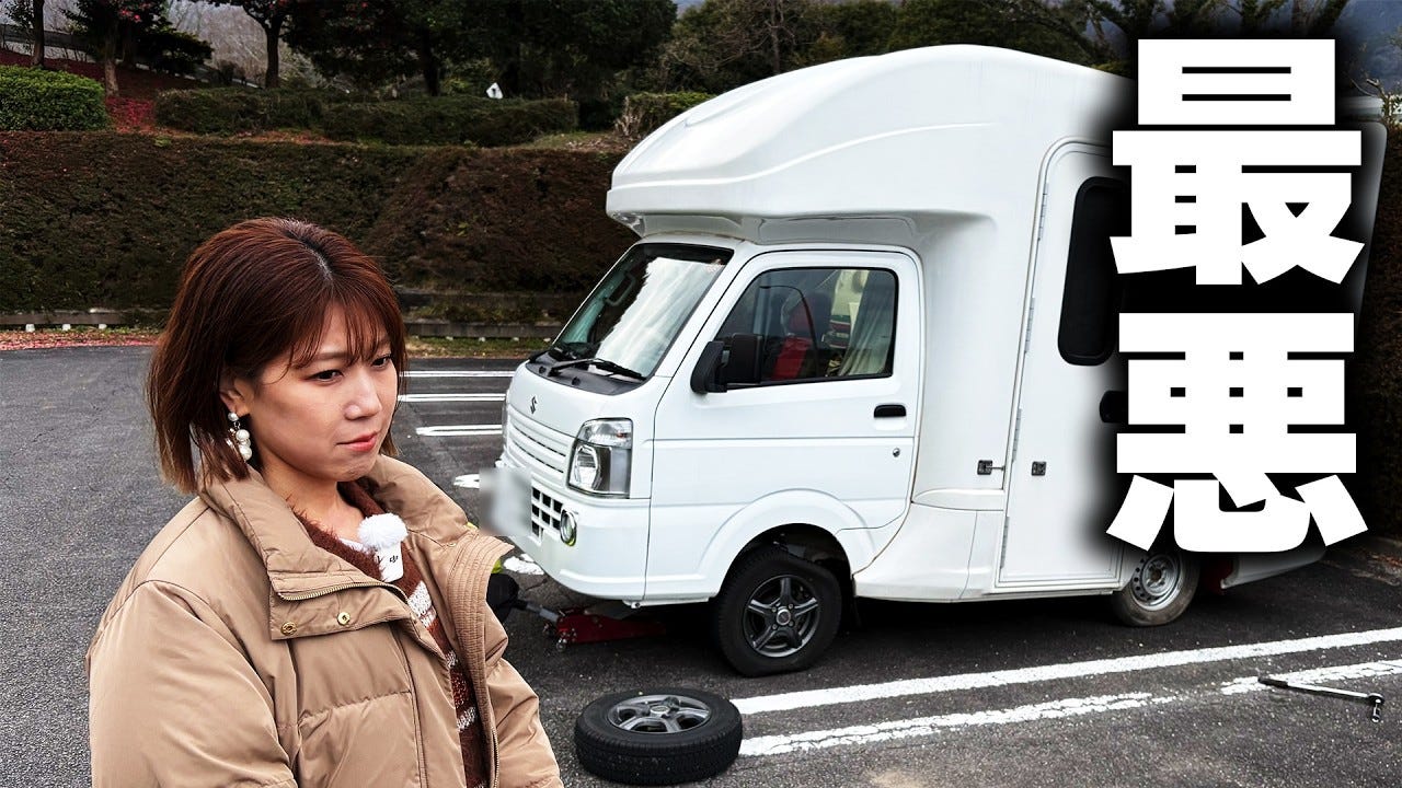 サニージャーニー、日本一周中にトラブル発生！？キャンピングカーが突然動かなくなり…