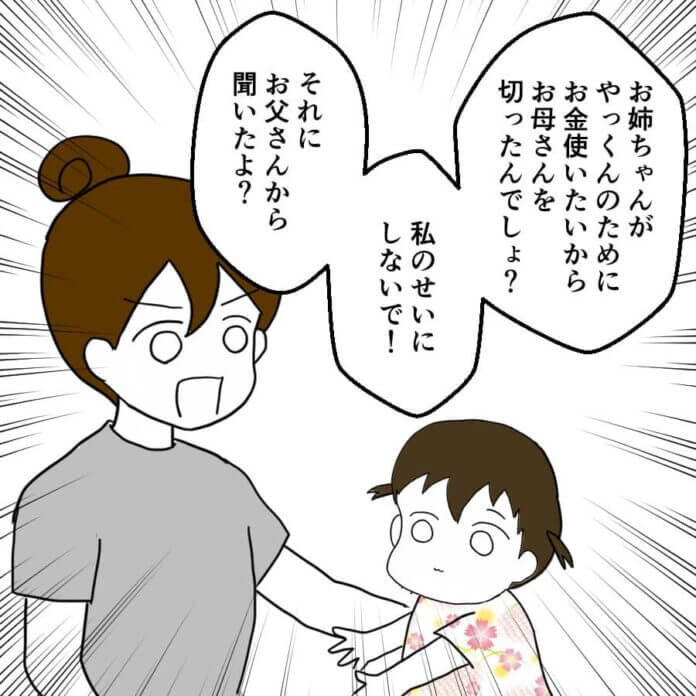 例の二人はどうなったのか……