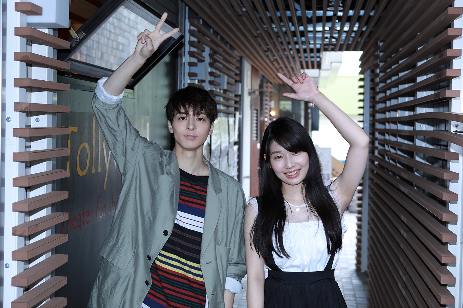 高杉真宙、松原菜野花（提供写真）