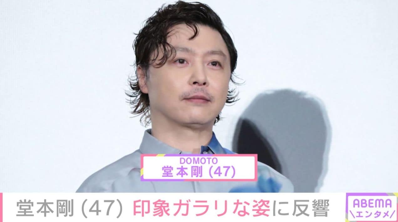 “百田夏菜子との結婚発表から2年”堂本剛、印象ガラリな姿に「心配です」「匂わせなの？」などさまざまな声