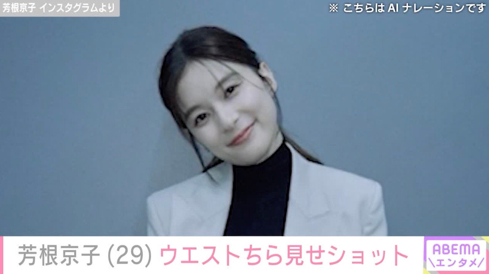 水着姿が話題・芳根京子、ウエストちら見せ自然体ショット披露「腹筋！カッコ良すぎるよ！」など反響