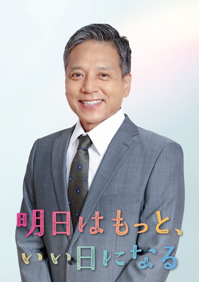 勝村政信(C)フジテレビ