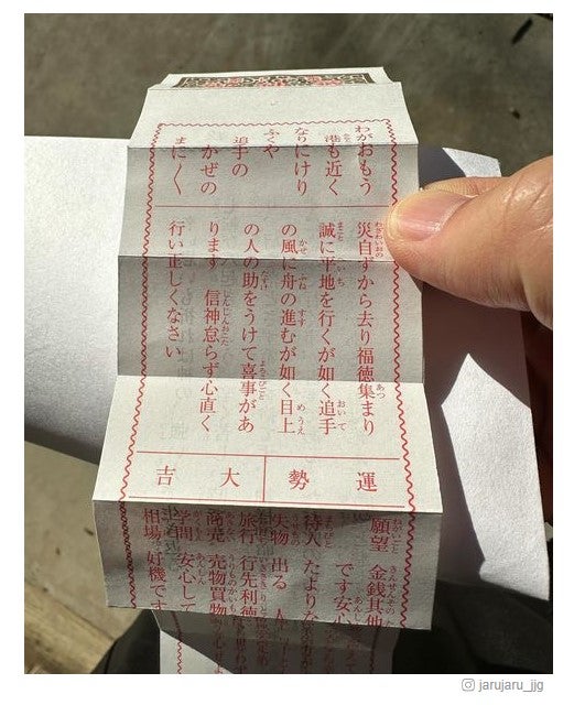 ジャルジャル後藤Instagramより