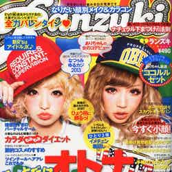 「Ranzuki」3月号（ぶんか社、2013年1月23日発売）表紙：斉藤夏海、鎌田安里紗