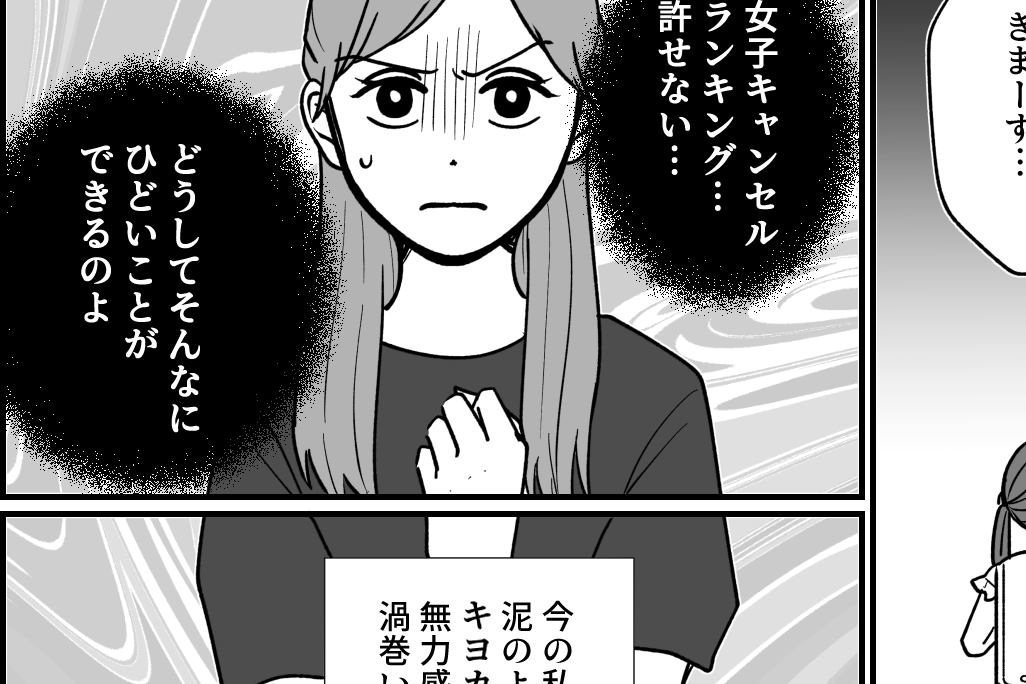 ＜残酷！容姿をランキング？＞小学生で流行り中？「顔・服・雰囲気」順位付けする男子【第1話まんが】