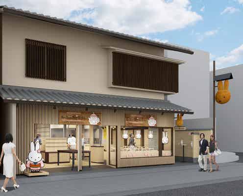 京都・嵐山に「みっふぃー桜きっちん」パン屋併設ショップが誕生