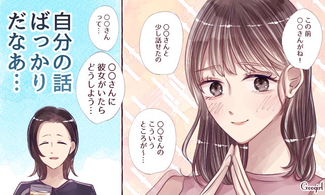 無自覚って怖い いつの間にか人が離れていく女子あるあるvol 5 モデルプレス