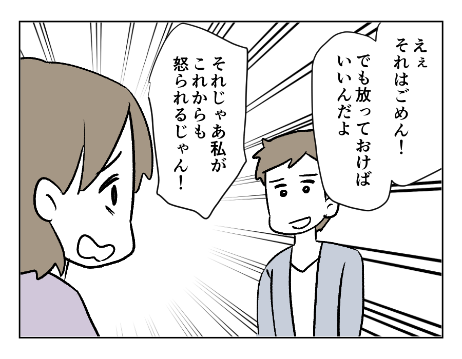 贈りもののお礼には_出力_014