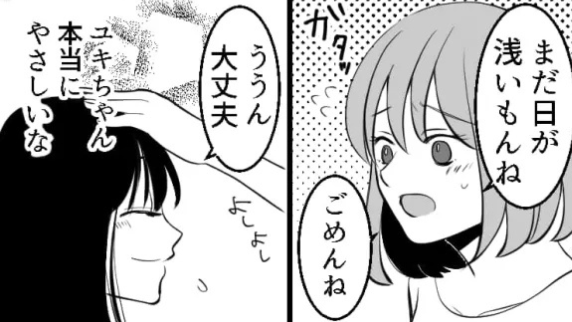 【衝撃ラスト】「落ち込むの見て、楽しんでたに決まってんじゃん」彼に振られた直後、【最悪な事態】が...！？