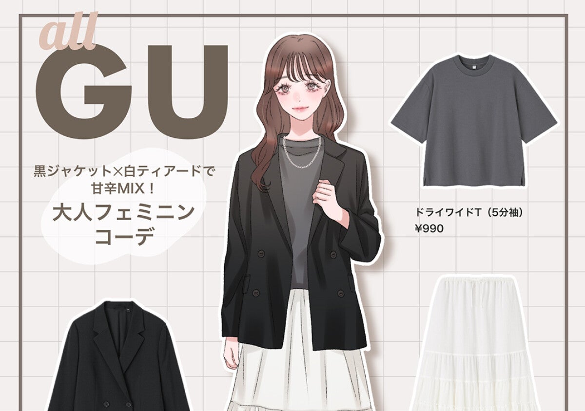 気温に合わせて選ぶだけ！上下GUでコスパよく可愛くなれる♡夏コーデ7スタイル