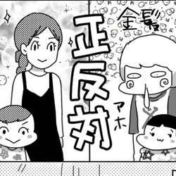 みんな似たようなことで悩んでるのかも コミュ障な私のママ友作り やっぱり家が好き おっとぅんとみったんと私 モデルプレス