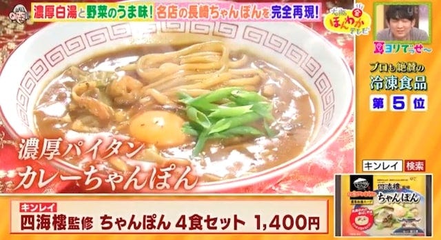 絶賛冷凍食品Best5