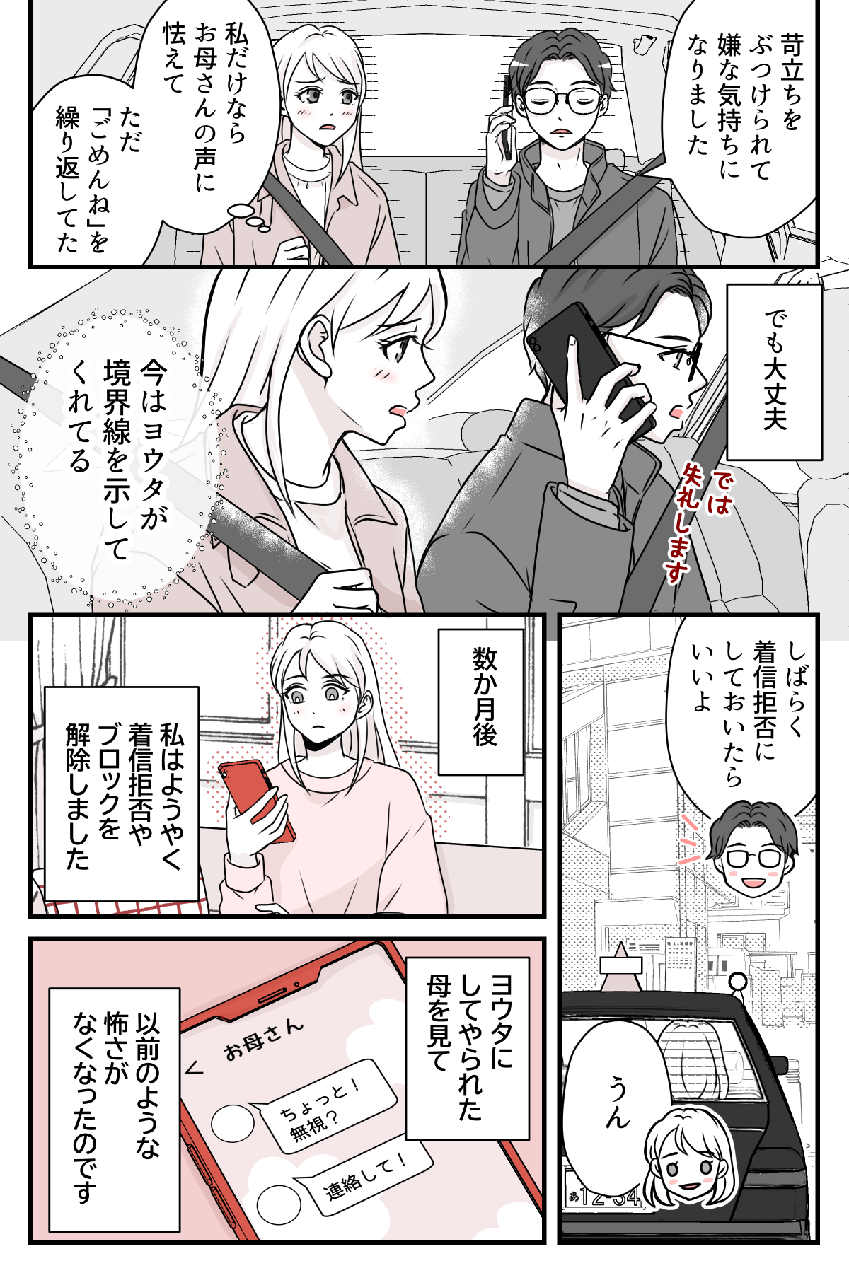 ryokouniikoutosasou_4_2