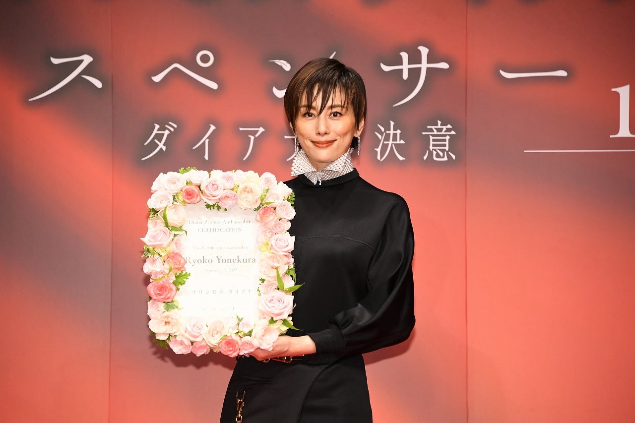 米倉涼子、総額1億円のジュエリー身に着け登場「終わったら持ち帰ってもいいですか？」＜「プリンセス・ダイアナ」＆「スペンサー ダイアナの決意」＞