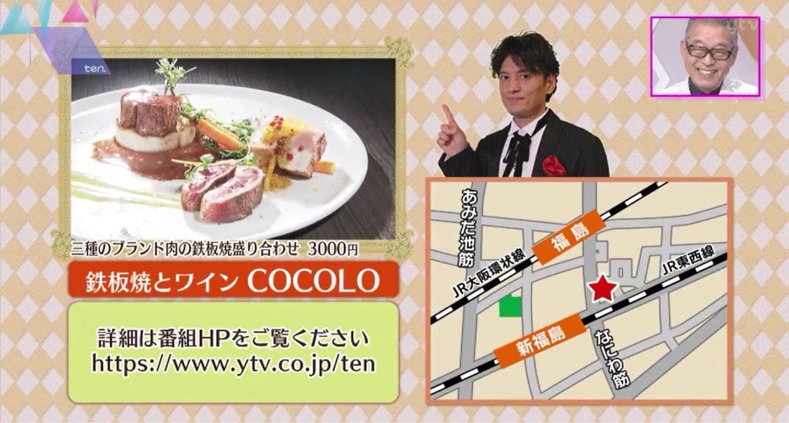 かんさい情報ネットten.