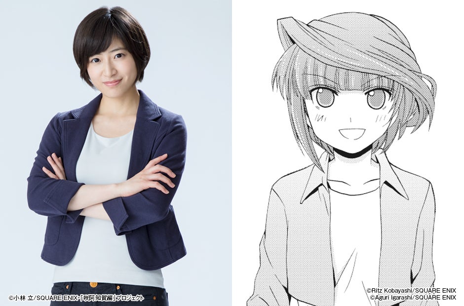 南沢奈央（C）小林 立／SQUARE ENIX・「咲阿知賀編」プロジェクト （C）Ritz Kobayashi／SQUARE ENIX （C）Aguri Igarashi／ SQUARE ENIX