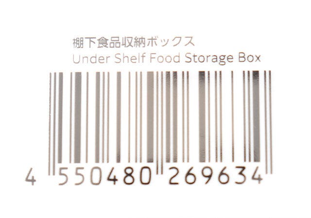 ダイソーの棚下食品収納ボックスのJANコード