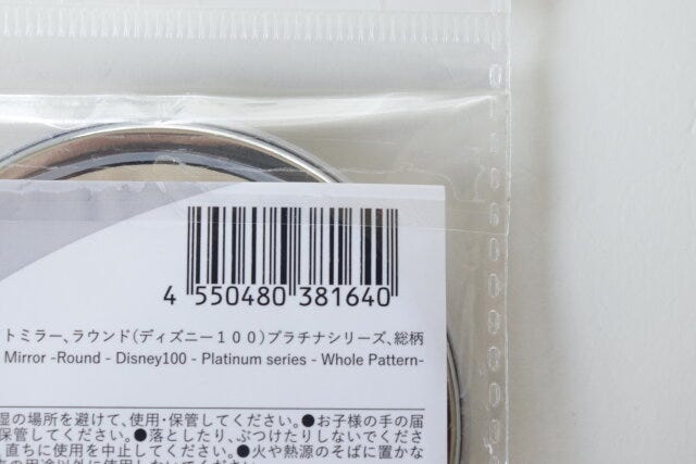 100均　ダイソー　コンパクトミラー、ラウンド（ディズニー100）プラチナシリーズ、総柄　JAN　バーコード