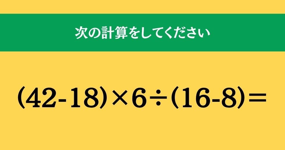 大人ならわかる？ 小学校の「算数」問題＜Vol.2760＞