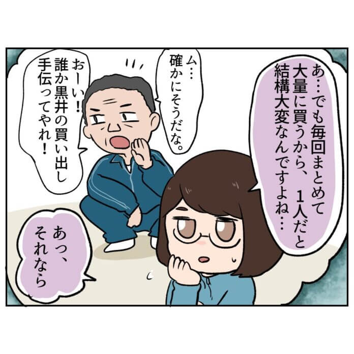 はっきり私の気持ちを伝えると……