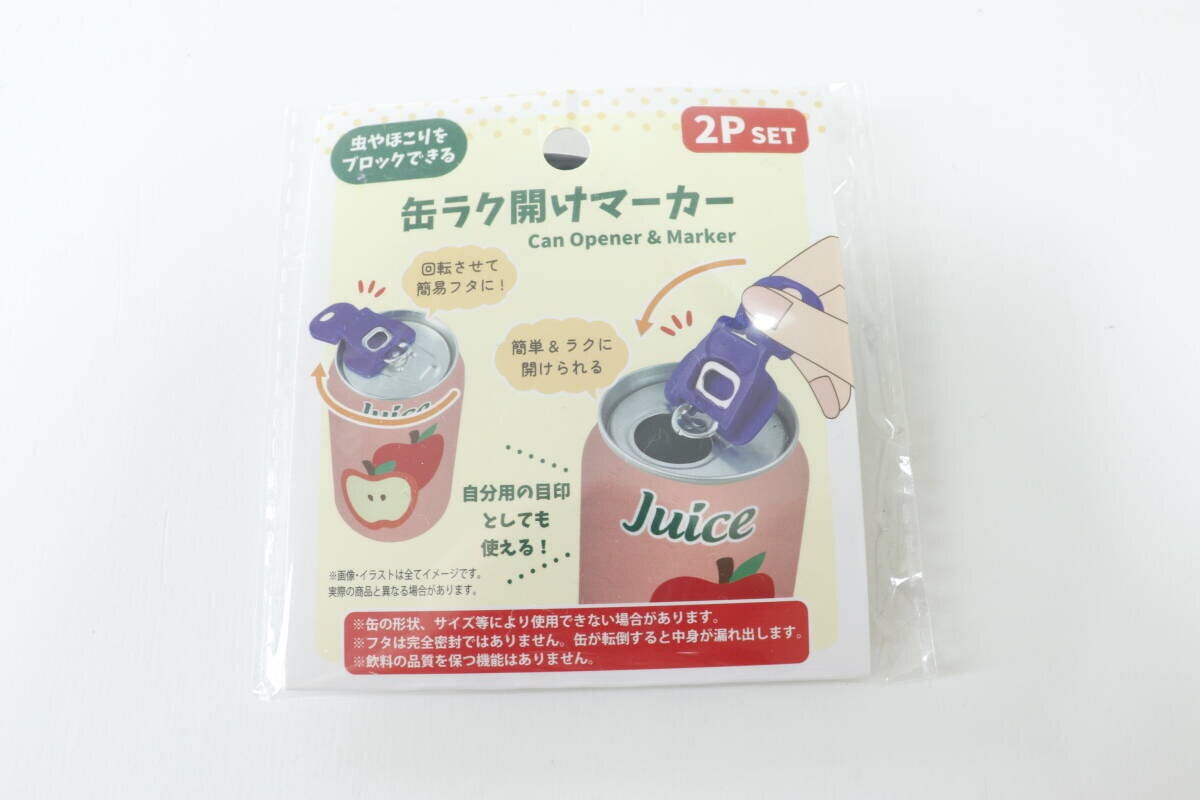 缶ラク開けマーカー 缶ラク開けマーカー